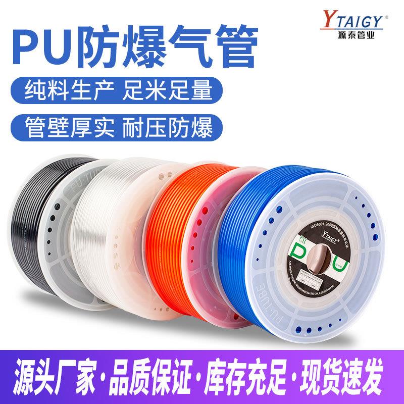 源泰管业 气动PU气管空气软管气动软管4X2.5 红蓝黑透明200M
