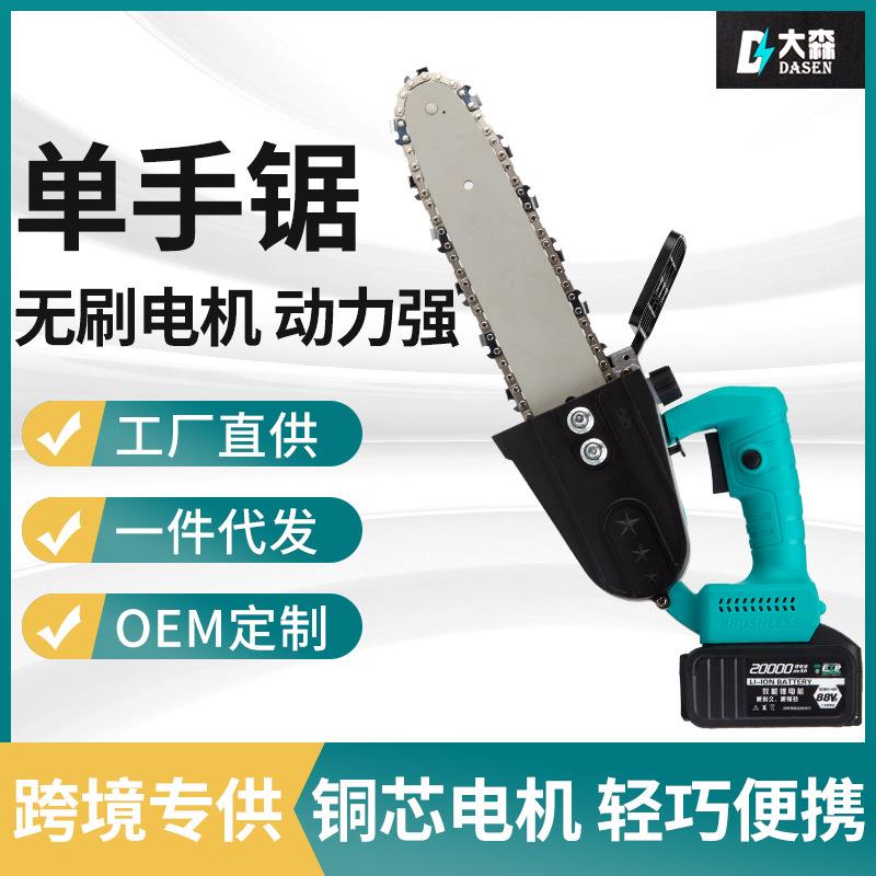 充电式轻型锂电伐木电链锯 手持家用切割修枝迷你电锯单手锯