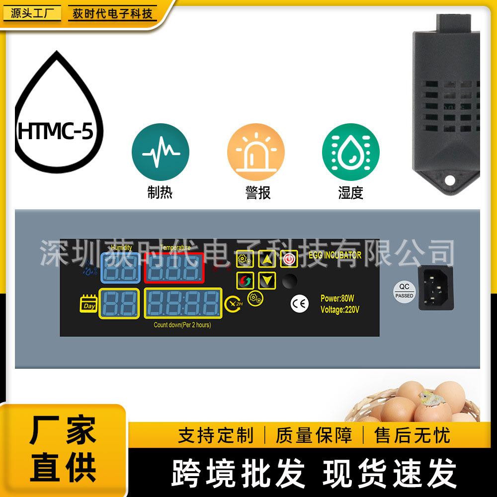 XM-18SE孵化j机自动孵化器小型孵化器孵化箱家用孵蛋器智能孵化器