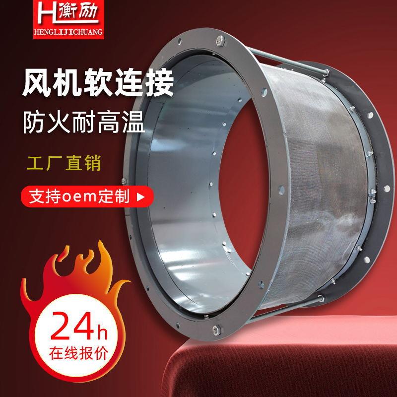 帆布软连接耐腐蚀伸缩风机通风减震消音防火排烟风道耐高温软连接