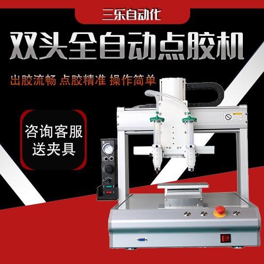 双头自动点胶机三轴全自动打胶环氧树脂胶AB胶热熔胶UV胶点胶机