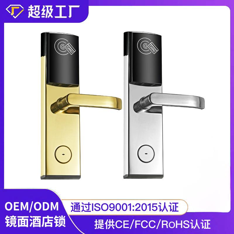 不锈钢宾馆刷卡感应锁电子门锁系统高频一卡通