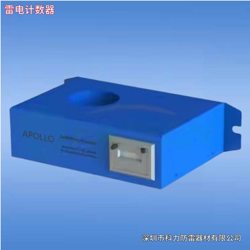 雷电计数器 雷击计数器 机械式雷电计数器 避雷针雷电记录仪