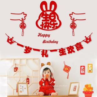 宝宝一周岁生日场景布置儿童男女孩兔宝抓周礼百天背景墙拉旗之新