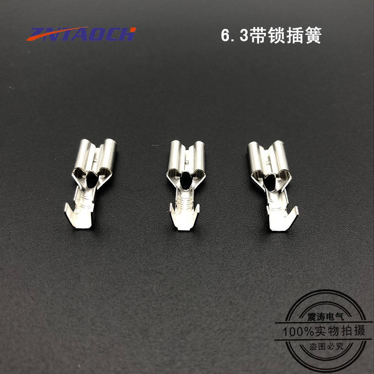 6.3带锁插簧 250铜接线端子 冷压端子插拔式接线端子B脚2000只