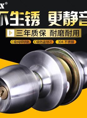 c级球锁芯室内卧室圆锁球形锁房门锁黑色通用型防盗门锁5791