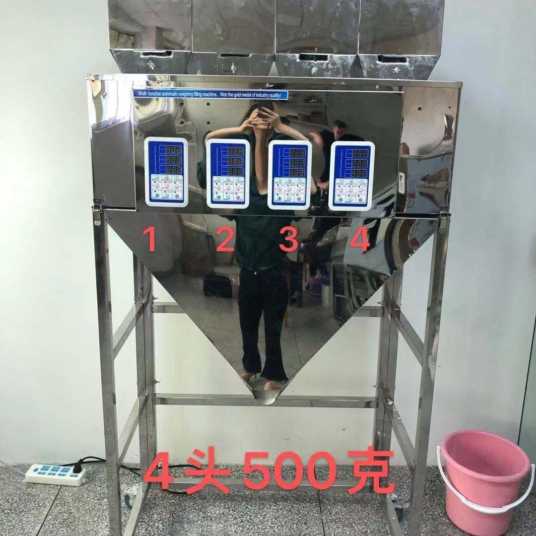 五谷杂粮智能分装机 5头颗粒计量称重灌包机