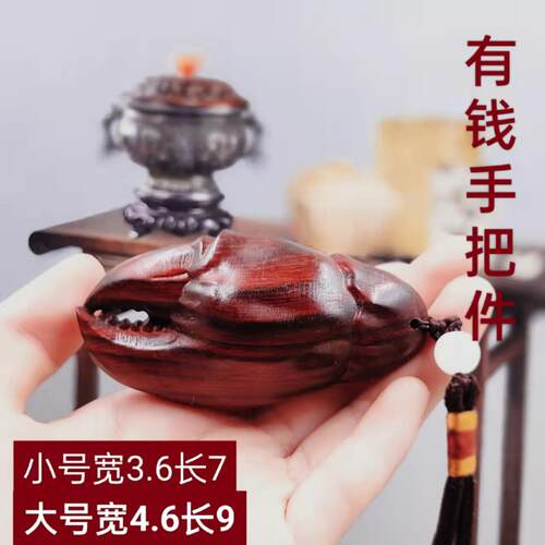 木雕手把件挂件犀牛角紫檀木雕刻木质雕工艺品不带绳