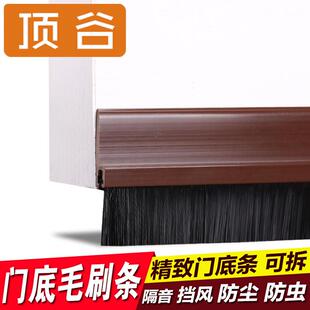 PVC门底密封条门挡条门底毛刷条防风条防尘条门缝房门隔音条 顶谷