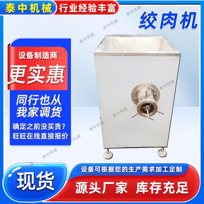 大型冻肉绞肉机 带骨鸡架绞肉机器 不锈钢牛羊肉猪肉立式绞肉设备
