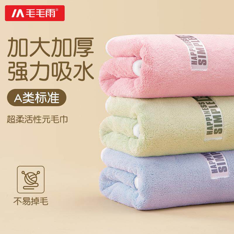 珊瑚绒单条装大尺寸毛巾吸水不易掉柔软毛企业福利团购送礼盒自用