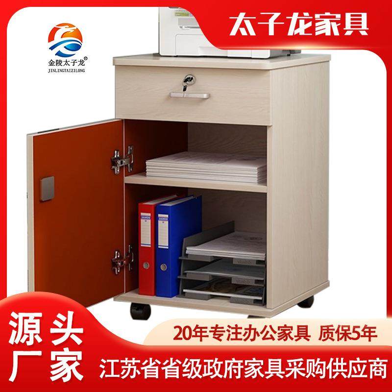 新办公室柜木质文件柜带锁抽屉资料储物移动档案柜收纳矮柜办公柜,商业/办公家具,办公储物柜,淘宝优惠券,粉丝福利购,淘宝优惠卷