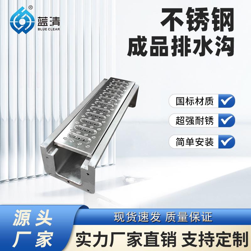 U型水沟水槽不锈钢厨房食堂排水沟防滑盖板下水道庭院餐饮水沟槽