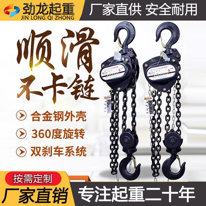 手拉葫芦起重倒链手动葫芦0.5T1T2T3T起重机升降机手拉起重葫芦