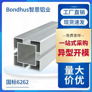 国标6262工业铝合金型材可升降标准型套管铝型材4040C花管62