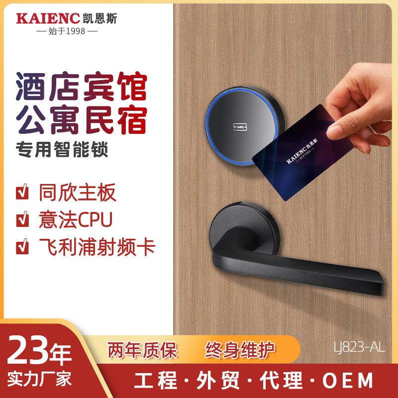 酒店锁现代简约民宿刷卡门锁分体酒店锁智能感应门锁工厂