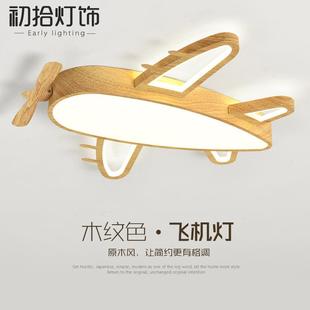 儿童房吸顶灯led卧室灯男孩创意飞机灯女孩卡通房间北欧风格 灯具