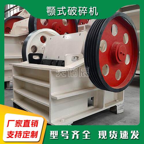 天佑辰颚式破碎机 建筑砂石料破碎用鄂破 大型边角料粉碎制砂机
