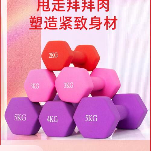 浸塑哑铃套装3/5/8LB