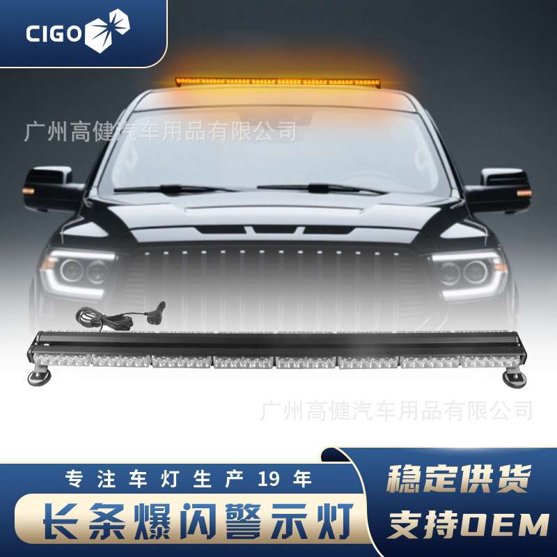 96LED汽车爆闪长排灯大功率双面长条棍灯1224V高亮频闪开道警示灯