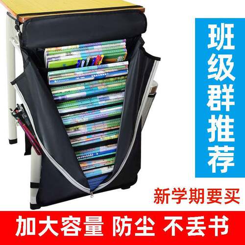 书袋课桌收纳学生挂袋书桌挂书袋初中生书立教室课桌神器桌边书挂