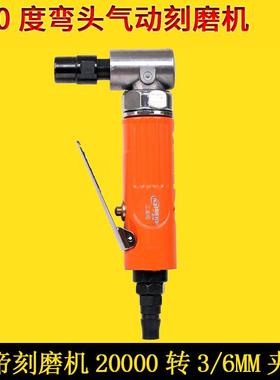 北帝气动90度刻磨机直角风磨弯头打磨机砂光机抛光机3/6mmBD-7034