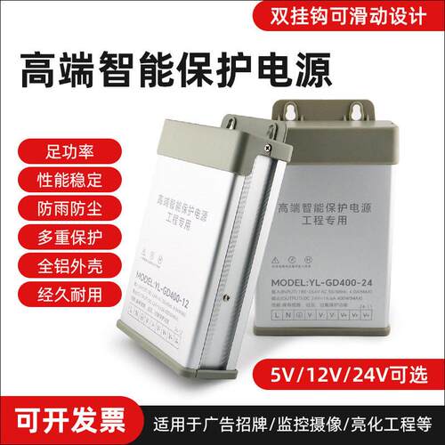 LED防雨电源5v12V24V400W工程户外亮化广告招牌灯箱防雨开关电源