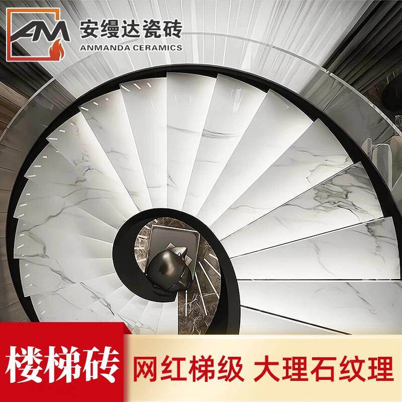 广东优等品楼梯瓷砖 防滑耐磨一体式楼梯踏步砖 圆弧边釉面楼梯砖