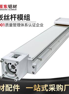 GTH5-8全封闭内嵌式模组高精度 导程5/10/20滚珠丝杆直线滑台防尘