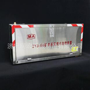 ZYJ（A）型压风供水自救装置 井下应急避险压风自救器六人组装置