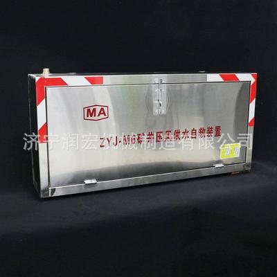 ZYJ（A）型压风供水自救装置 井下应急避险压风自救器六人组装置