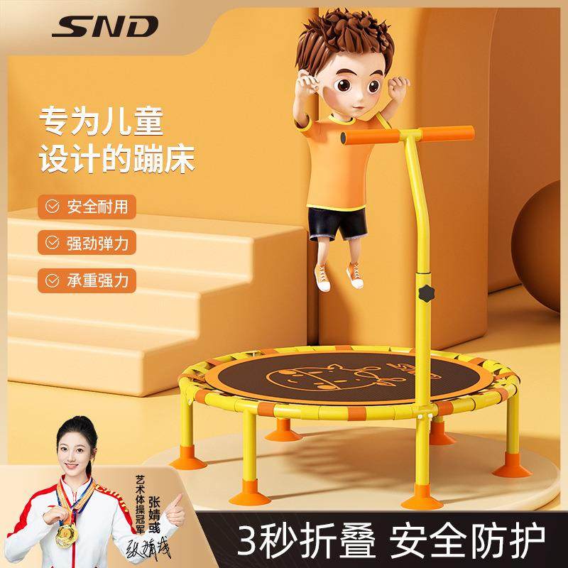 SND蹦蹦床家用儿童室内小孩跳跳床家庭成人小型蹭蹭弹跳床神器