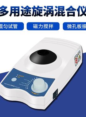 VORTEX-D/DS多功能旋涡混匀仪多用途磁力搅拌器振荡器