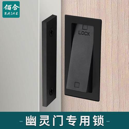 佰合外挂式移门锁隐藏推拉门锁卧室幽灵门门锁门中门内嵌木门锁