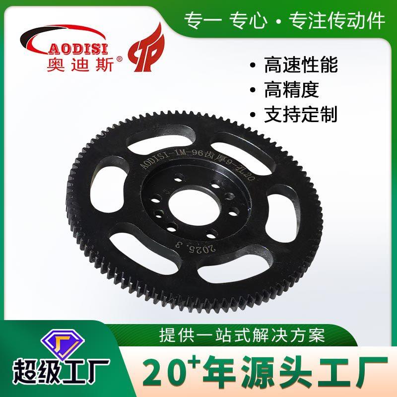 源头厂家AODISI精密非标定 制小模数齿轮机械加工传动配件高精度