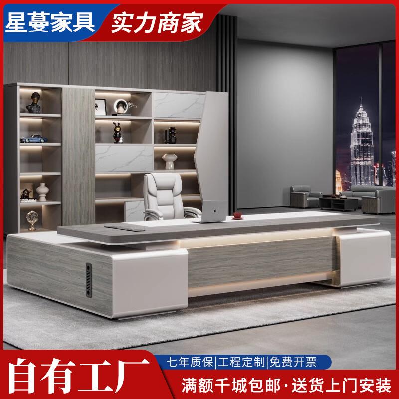 办公桌椅组合简约现代总裁主管经理室老板桌子家具双柜高档大班台