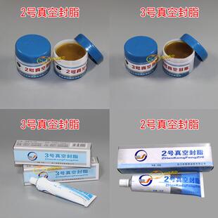 祁天牌真空封脂 玉门3号真空封脂 真空密封脂 50g/盒