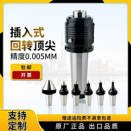 带螺母重负荷替换式回转莫氏MT4/5号插入式活动顶针SC65A