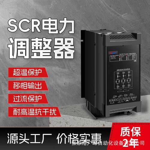 三相电力调整器ARH-4-4-075P 75A SCR可控硅控制器 晶闸调功器