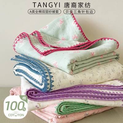 A类被套单件150x200x230被罩全棉双层纱贝壳边纯棉床单床笠四件套