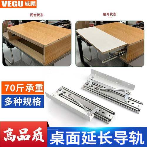重型桌面上升隐形折叠导轨侧装延伸加长滑轨跳台升降餐桌伸缩轨道