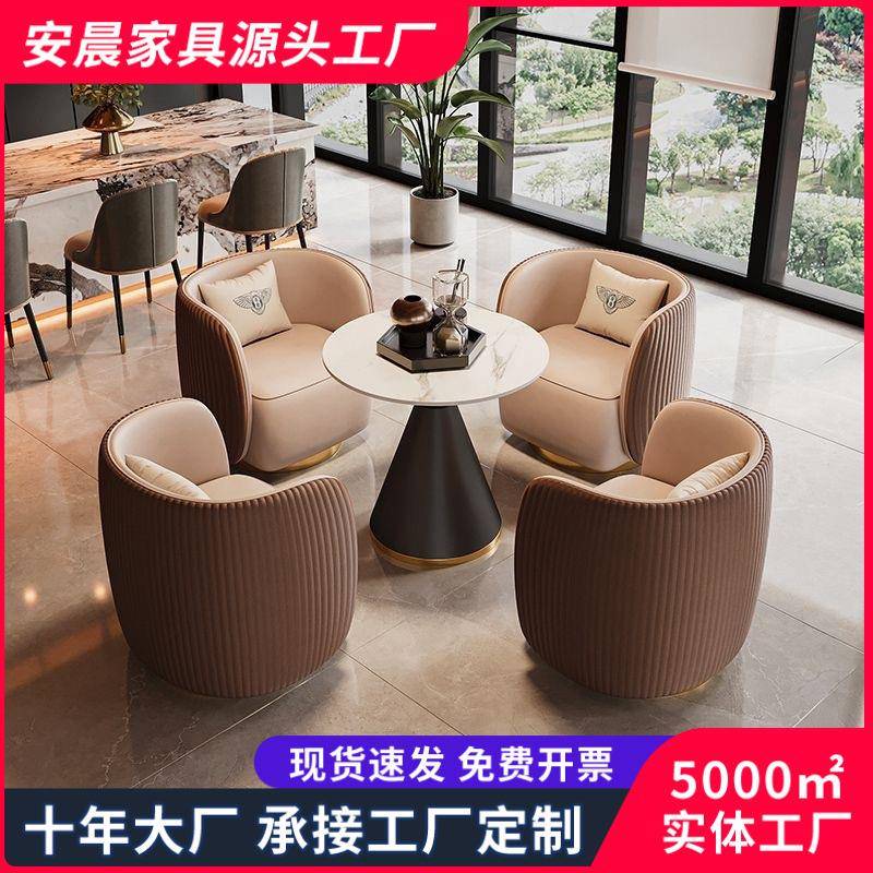 轻奢洽谈桌椅组合酒店商务休闲椅办公沙发休闲沙发会客沙发单人椅