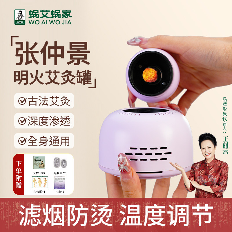 艾灸罐艾灸盒随身灸家用器具大全无烟艾灸柱条肚子腹部艾灸仪神器