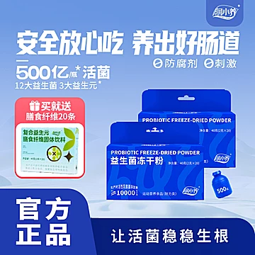 4元首单！润小养益生菌冻干粉小蓝瓶