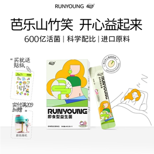 润小养即食型600亿高活菌粉
