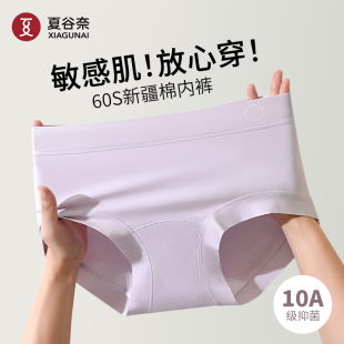 中腰无痕10A抗菌全棉裆不夹臀三角短裤 60S纯新疆棉内裤 女2025新款