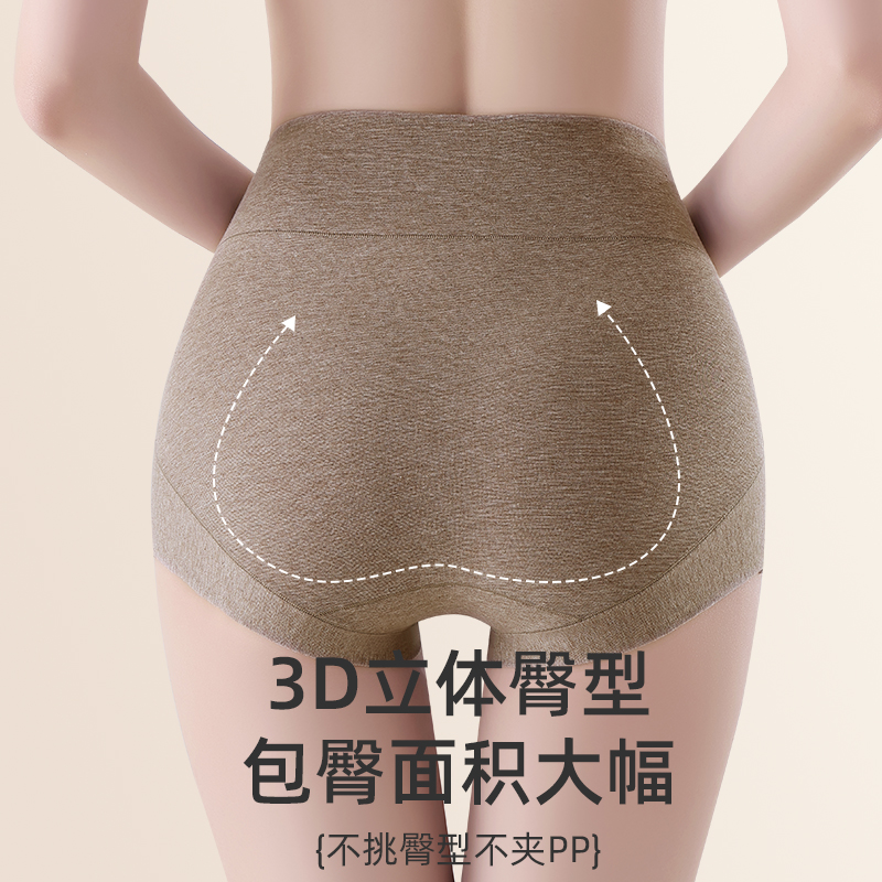 夏谷奈高腰收腹提臀彩棉小平角裤