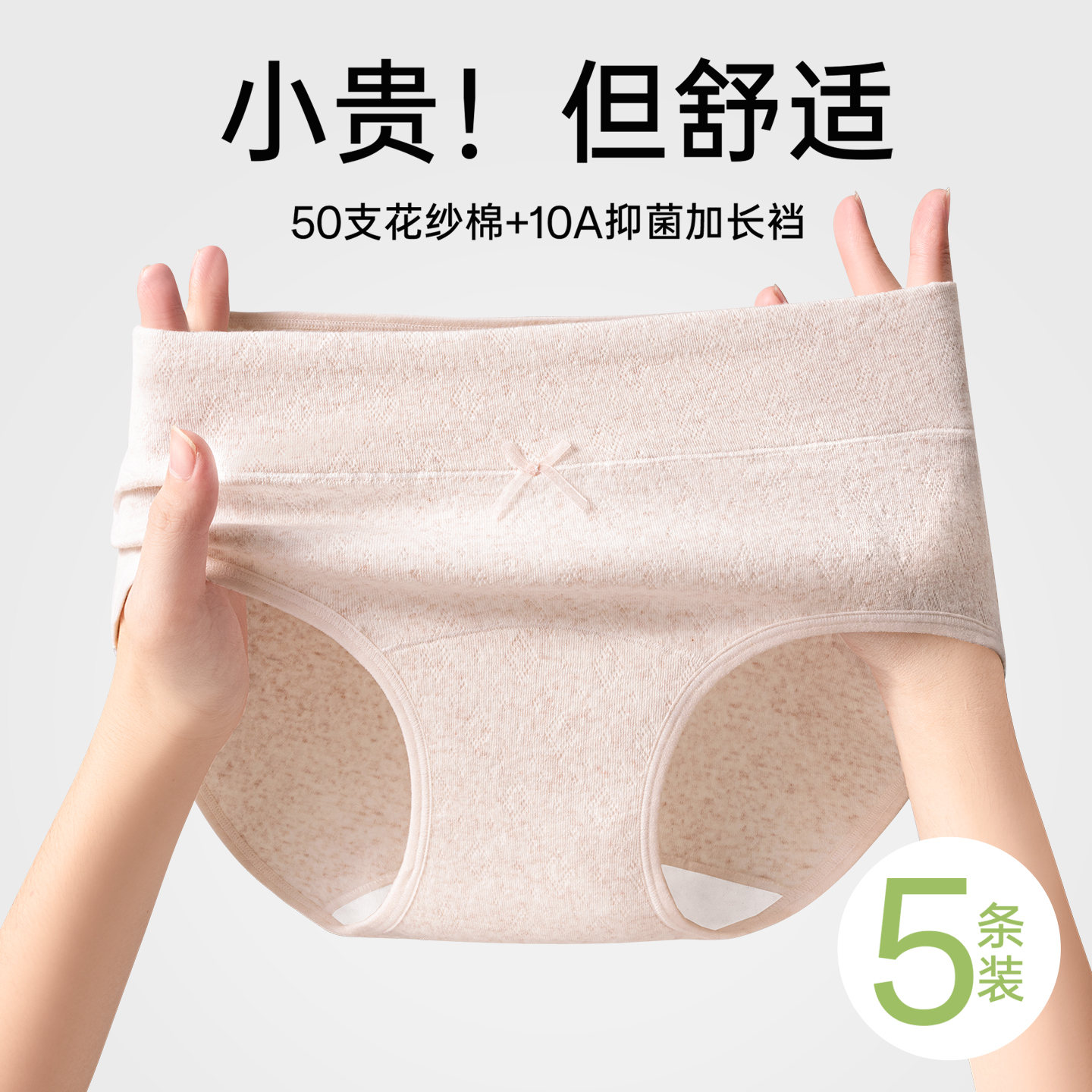 10A抗菌全棉裆全包臀纯棉内裤女