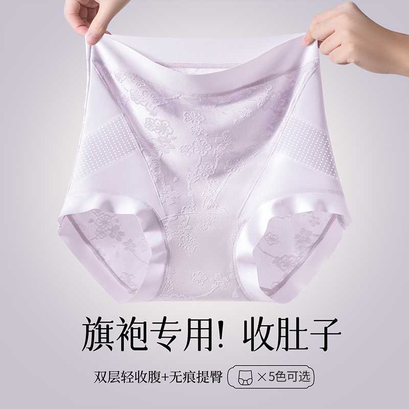抗菌全棉裆轻收腹无痕高腰内裤女