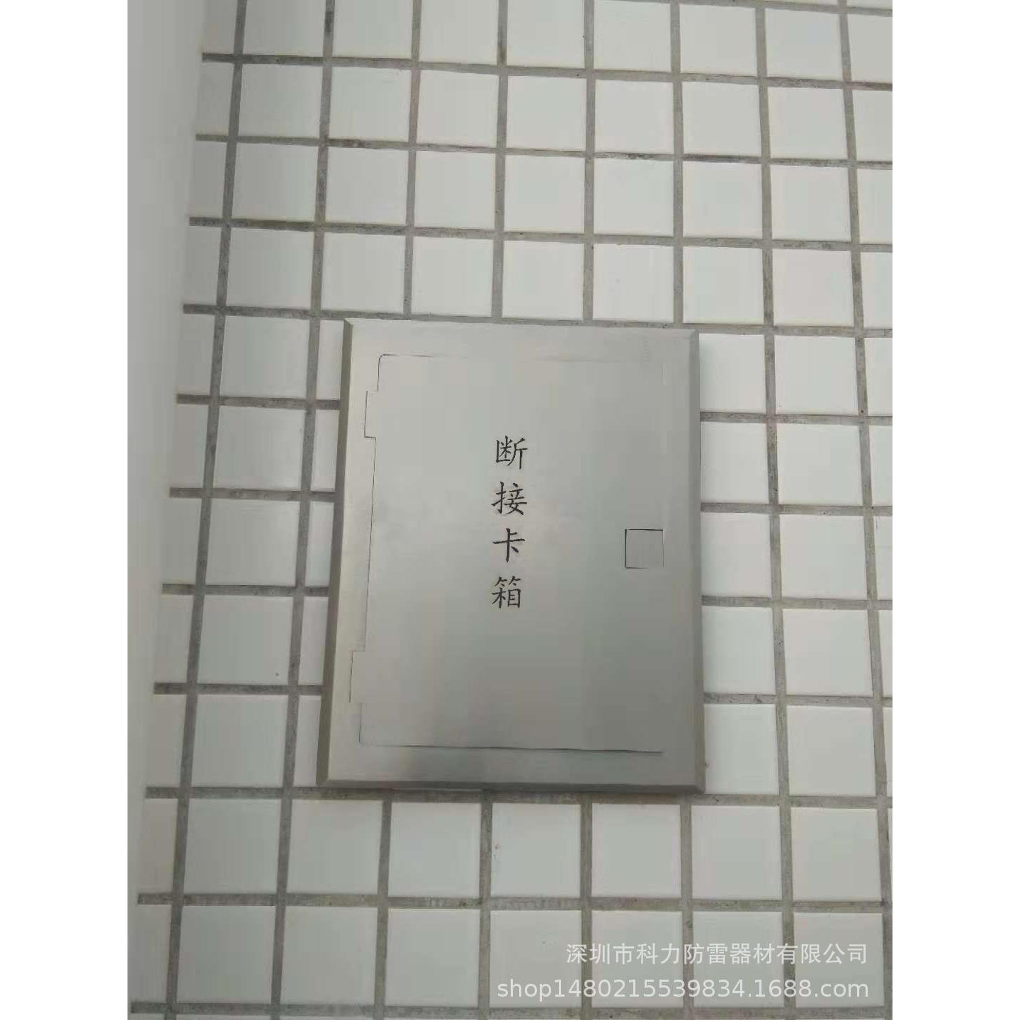 断接卡箱 接地测试断接卡盒 接地测试点保护盒 不锈钢开启式面板